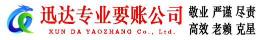 咸宁要账公司