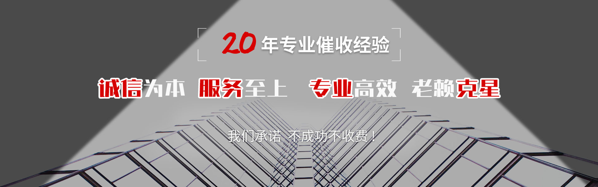 咸宁清债公司
