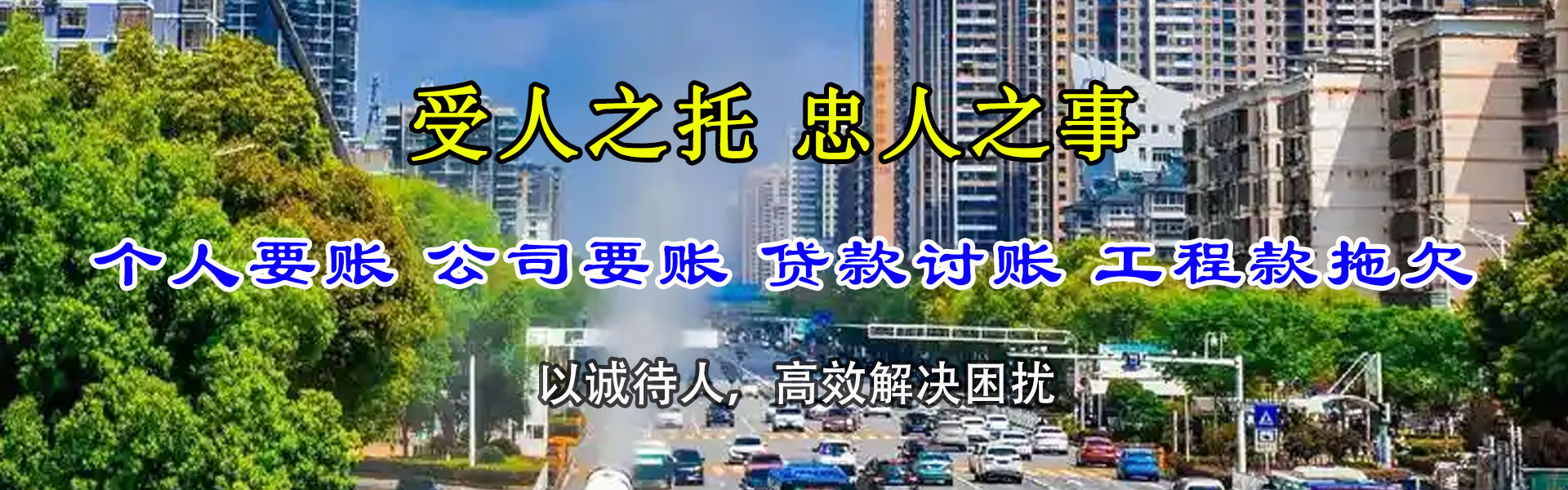 咸宁要账公司